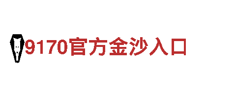 米乐m6登录入口-专业观光旅游企业
